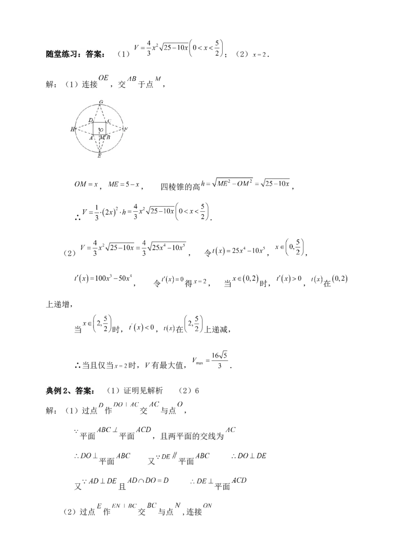 2025年高考数学一轮专题复习--空间向量和立体几何专题十三（含解析）_2.2025数学总复习_2025年新高考资料_专项复习_2025高考总复习专项复习-空间向量和立体几何（含答案）（完结）