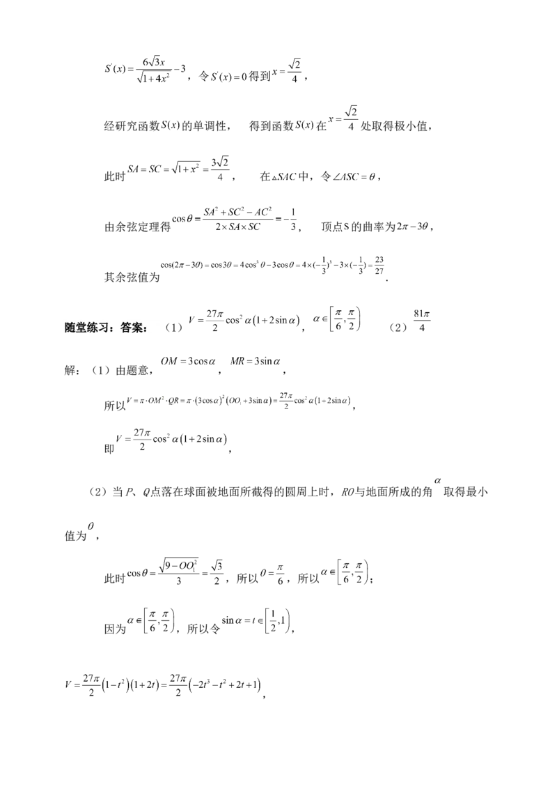 2025年高考数学一轮专题复习--空间向量和立体几何专题十三（含解析）_2.2025数学总复习_2025年新高考资料_专项复习_2025高考总复习专项复习-空间向量和立体几何（含答案）（完结）