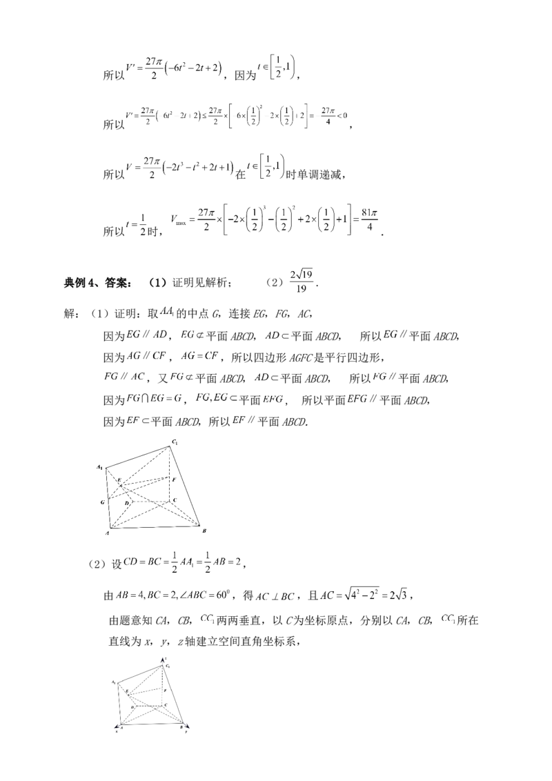 2025年高考数学一轮专题复习--空间向量和立体几何专题十三（含解析）_2.2025数学总复习_2025年新高考资料_专项复习_2025高考总复习专项复习-空间向量和立体几何（含答案）（完结）