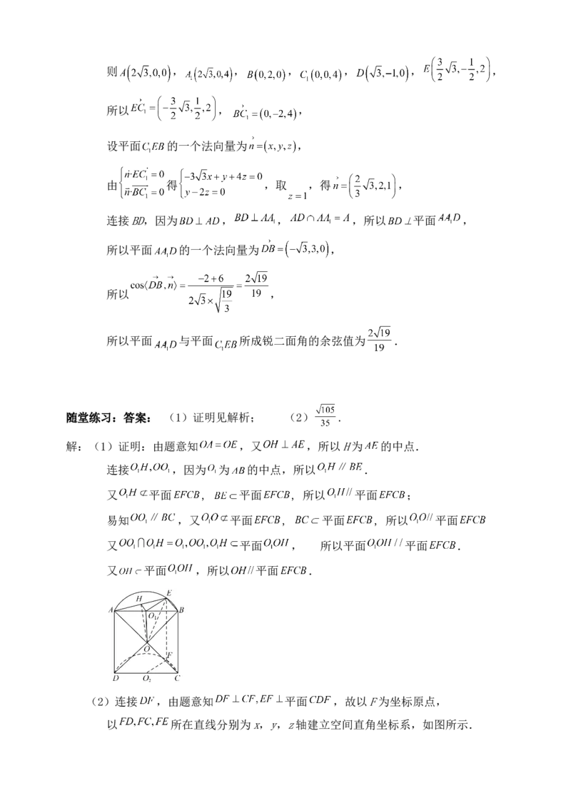 2025年高考数学一轮专题复习--空间向量和立体几何专题十三（含解析）_2.2025数学总复习_2025年新高考资料_专项复习_2025高考总复习专项复习-空间向量和立体几何（含答案）（完结）