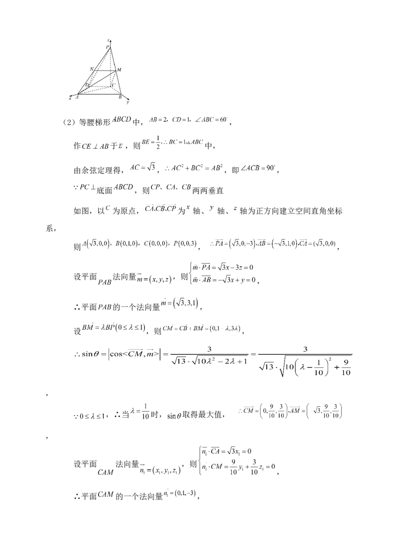 2025年高考数学一轮专题复习--空间向量和立体几何专题十三（含解析）_2.2025数学总复习_2025年新高考资料_专项复习_2025高考总复习专项复习-空间向量和立体几何（含答案）（完结）