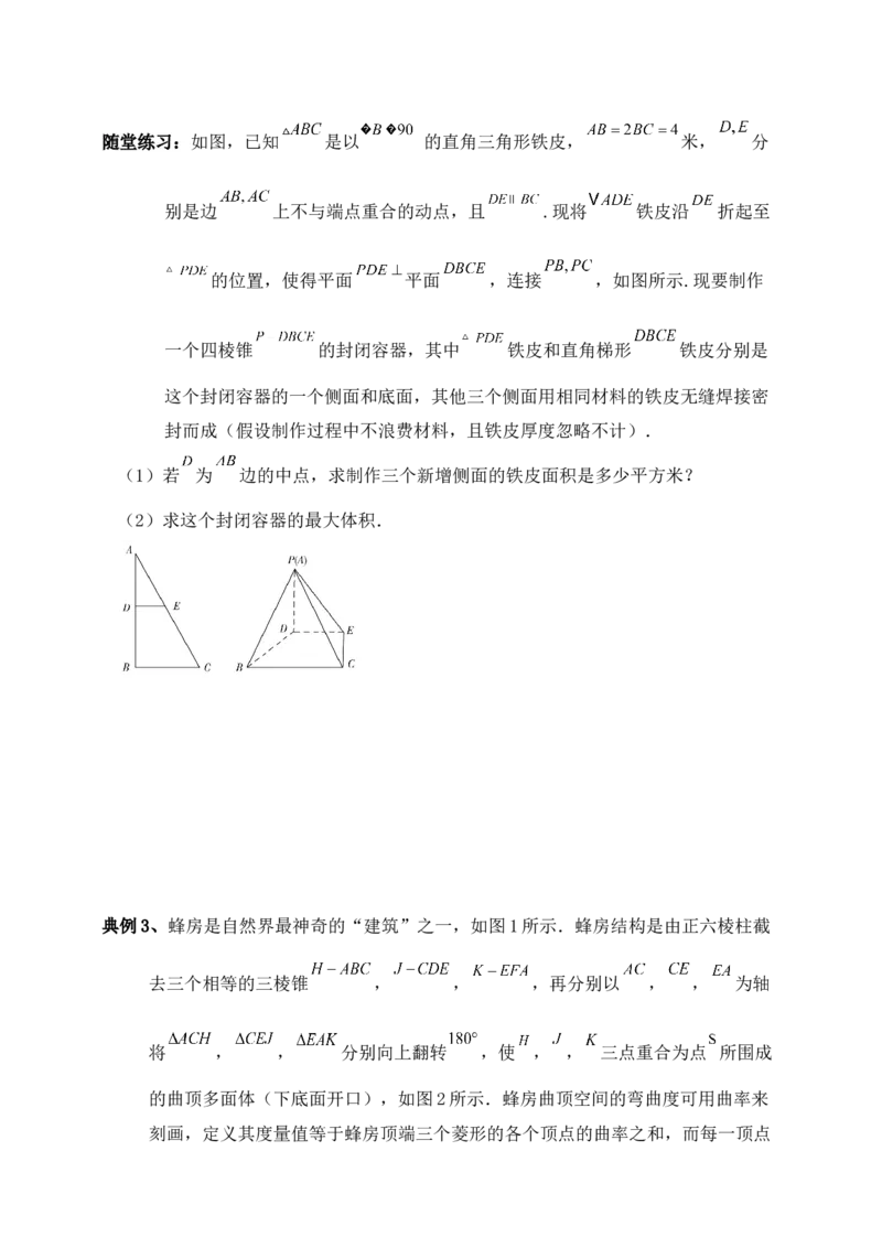 2025年高考数学一轮专题复习--空间向量和立体几何专题十三（含解析）_2.2025数学总复习_2025年新高考资料_专项复习_2025高考总复习专项复习-空间向量和立体几何（含答案）（完结）