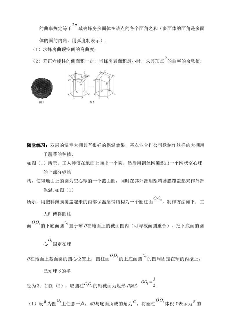 2025年高考数学一轮专题复习--空间向量和立体几何专题十三（含解析）_2.2025数学总复习_2025年新高考资料_专项复习_2025高考总复习专项复习-空间向量和立体几何（含答案）（完结）