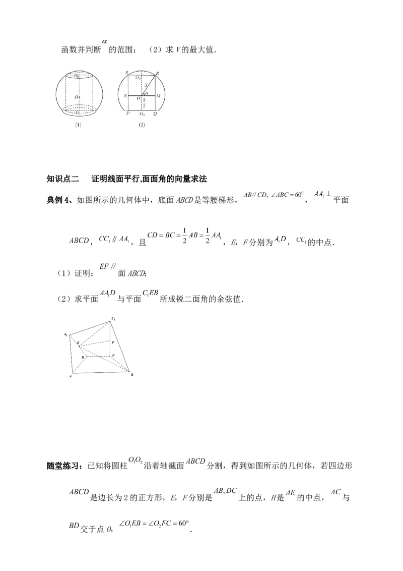 2025年高考数学一轮专题复习--空间向量和立体几何专题十三（含解析）_2.2025数学总复习_2025年新高考资料_专项复习_2025高考总复习专项复习-空间向量和立体几何（含答案）（完结）