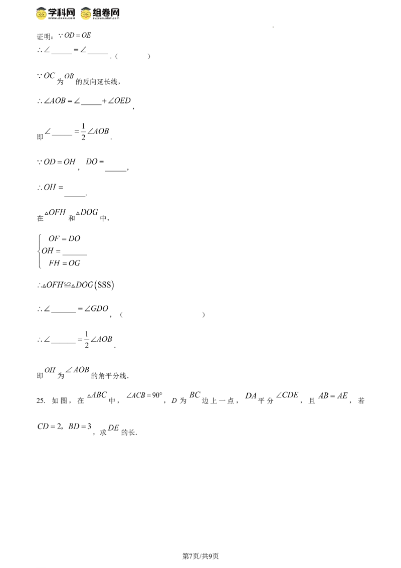 精品解析：北京育才学校2023-2024学年八年级上学期期中数学试题（原卷版）(1)_北京初中期末题_C605-京七八九_B京市数学七八九_北京数学八上_2023-2024