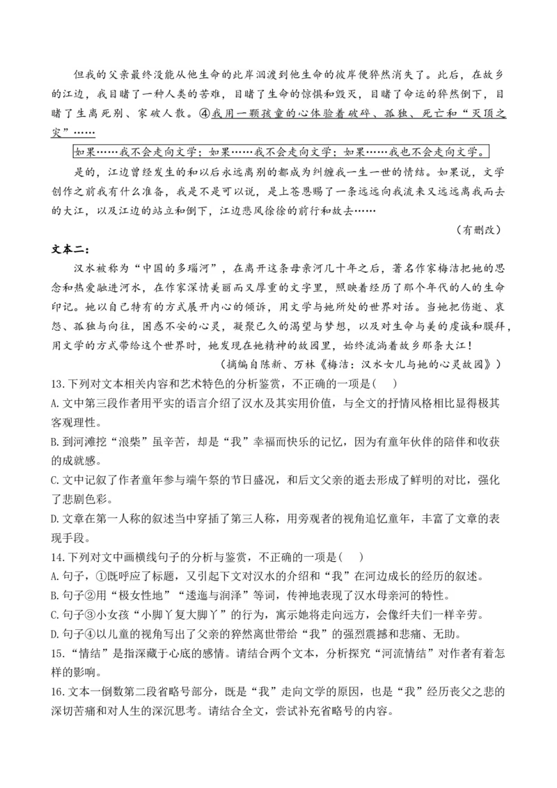 2025届高考语文一轮复习散文阅读精测卷（5）（含答案）(1)_1.2025语文总复习_2025年新高考资料_一轮复习_2025届高考语文一轮复习散文阅读精测卷（含答案）（完结）