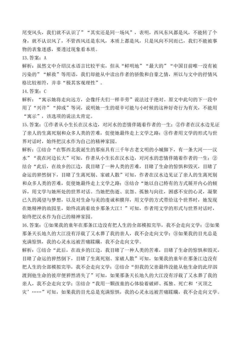 2025届高考语文一轮复习散文阅读精测卷（5）（含答案）(1)_1.2025语文总复习_2025年新高考资料_一轮复习_2025届高考语文一轮复习散文阅读精测卷（含答案）（完结）