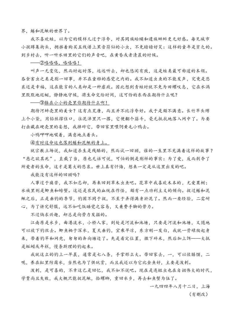 2025届高考语文一轮复习散文阅读精测卷（5）（含答案）(1)_1.2025语文总复习_2025年新高考资料_一轮复习_2025届高考语文一轮复习散文阅读精测卷（含答案）（完结）