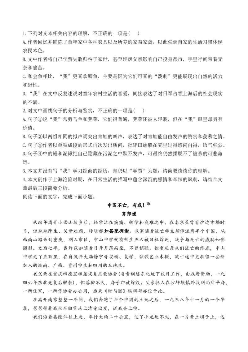 2025届高考语文一轮复习散文阅读精测卷（5）（含答案）(1)_1.2025语文总复习_2025年新高考资料_一轮复习_2025届高考语文一轮复习散文阅读精测卷（含答案）（完结）