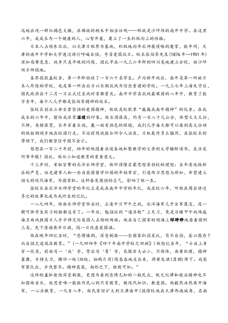 2025届高考语文一轮复习散文阅读精测卷（5）（含答案）(1)_1.2025语文总复习_2025年新高考资料_一轮复习_2025届高考语文一轮复习散文阅读精测卷（含答案）（完结）