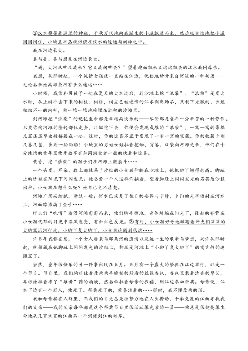 2025届高考语文一轮复习散文阅读精测卷（5）（含答案）(1)_1.2025语文总复习_2025年新高考资料_一轮复习_2025届高考语文一轮复习散文阅读精测卷（含答案）（完结）