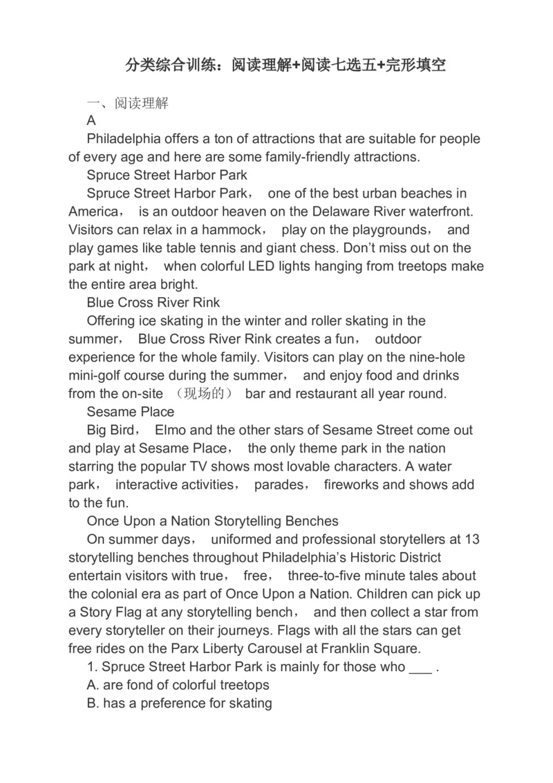 2023届高考英语二轮复习分类综合训练：阅读理解阅读七选五完形填空（含答案）_3.2025英语总复习_赠品通用版（老高考）复习资料_二轮复习