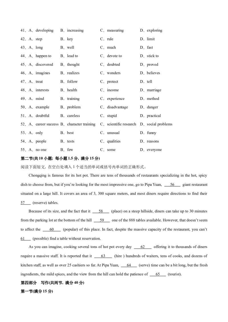 2024年一轮复习模拟卷第二模拟（新高考I卷）（原卷版）_3.2025英语总复习_2024年新高考资料_1.2024一轮复习_2024年高考英语一轮复习讲练测（新教材新高考）_第八部分一轮复习模拟