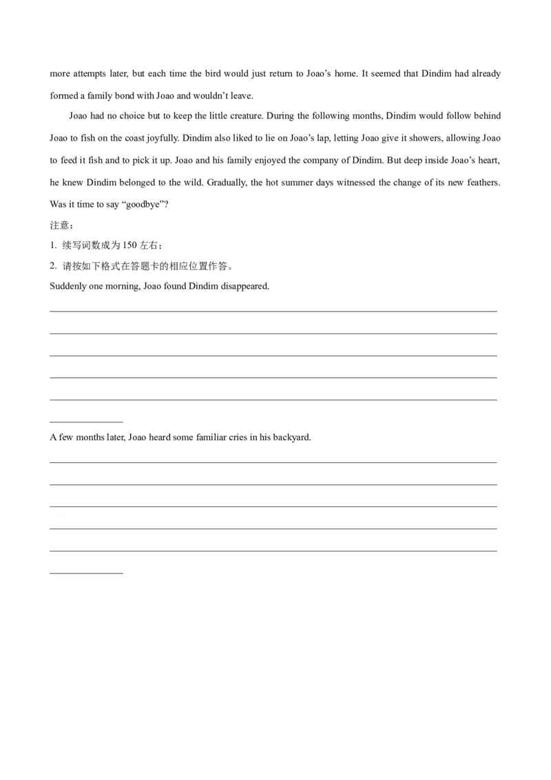 2024年一轮复习模拟卷第二模拟（新高考I卷）（原卷版）_3.2025英语总复习_2024年新高考资料_1.2024一轮复习_2024年高考英语一轮复习讲练测（新教材新高考）_第八部分一轮复习模拟