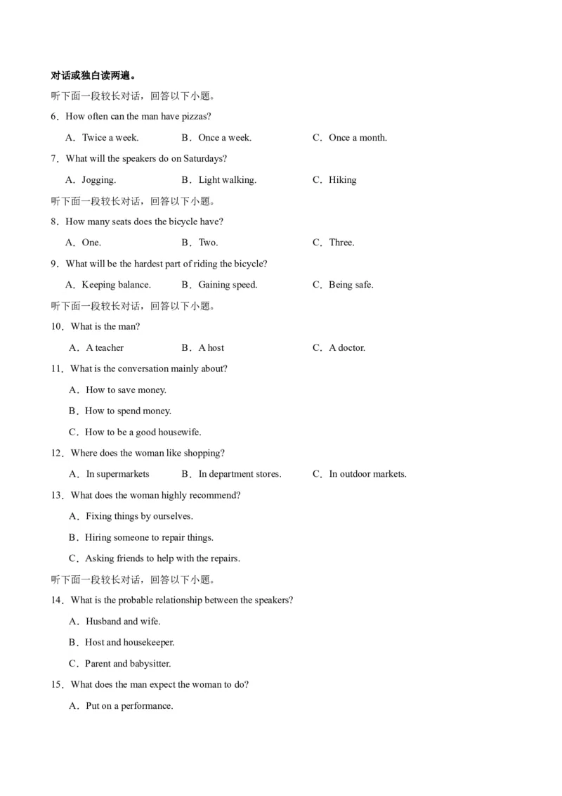 2024年一轮复习模拟卷第二模拟（新高考I卷）（原卷版）_3.2025英语总复习_2024年新高考资料_1.2024一轮复习_2024年高考英语一轮复习讲练测（新教材新高考）_第八部分一轮复习模拟