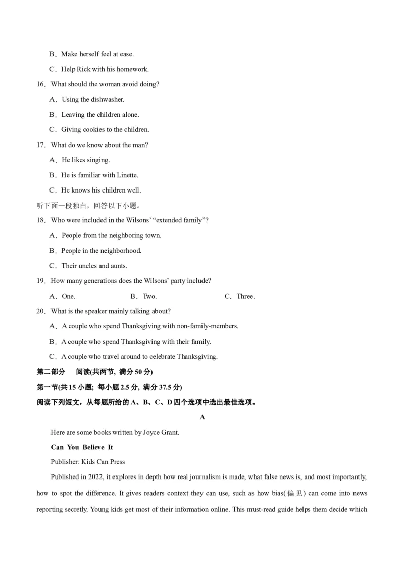 2024年一轮复习模拟卷第二模拟（新高考I卷）（原卷版）_3.2025英语总复习_2024年新高考资料_1.2024一轮复习_2024年高考英语一轮复习讲练测（新教材新高考）_第八部分一轮复习模拟