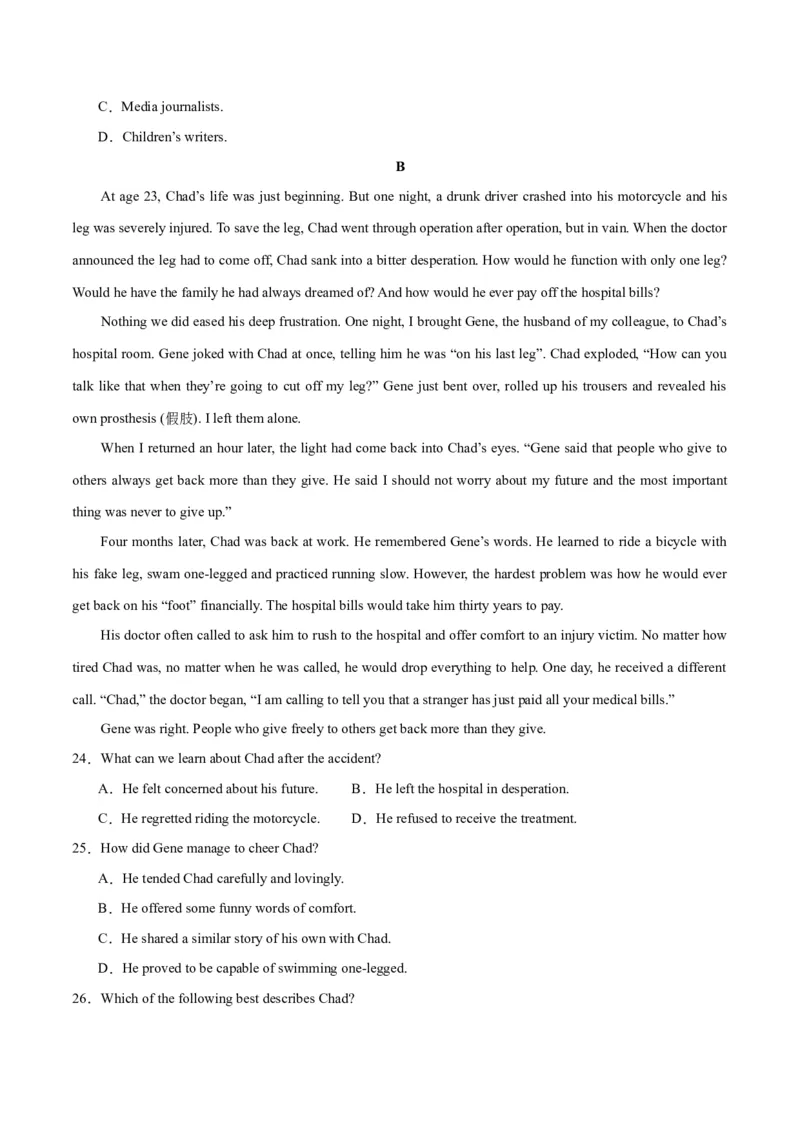 2024年一轮复习模拟卷第二模拟（新高考I卷）（原卷版）_3.2025英语总复习_2024年新高考资料_1.2024一轮复习_2024年高考英语一轮复习讲练测（新教材新高考）_第八部分一轮复习模拟