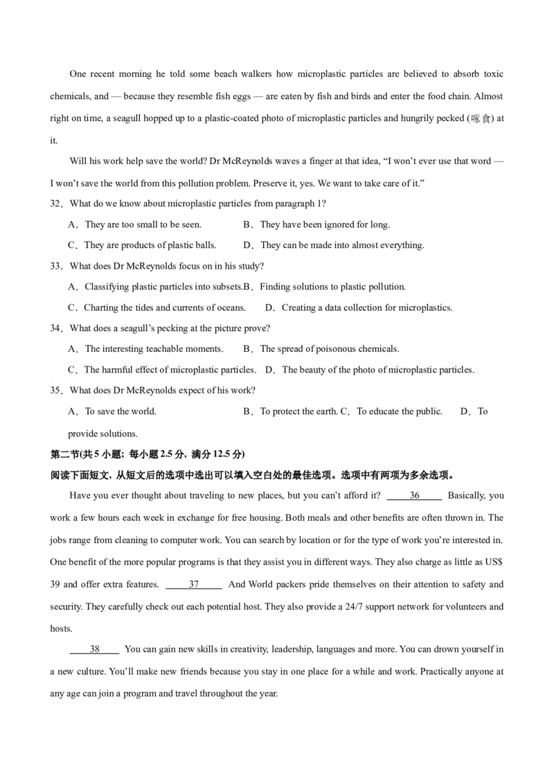 2024年一轮复习模拟卷第二模拟（新高考I卷）（原卷版）_3.2025英语总复习_2024年新高考资料_1.2024一轮复习_2024年高考英语一轮复习讲练测（新教材新高考）_第八部分一轮复习模拟