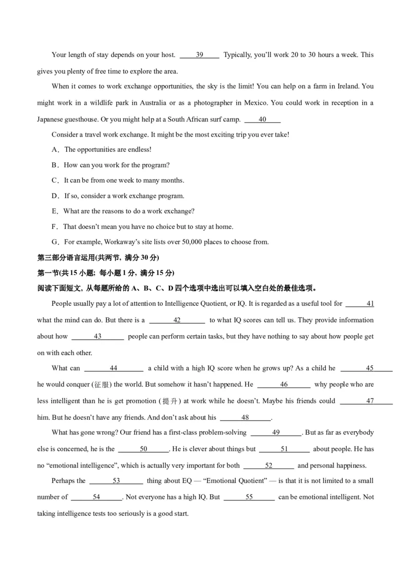 2024年一轮复习模拟卷第二模拟（新高考I卷）（原卷版）_3.2025英语总复习_2024年新高考资料_1.2024一轮复习_2024年高考英语一轮复习讲练测（新教材新高考）_第八部分一轮复习模拟