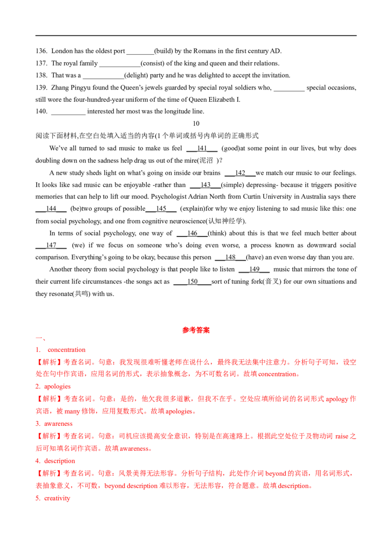 03.名词与主谓一致-高频考点解密2023年高考英语二轮复习讲义+分层训练（全国通用）_3.2025英语总复习_赠品通用版（老高考）复习资料_二轮复习