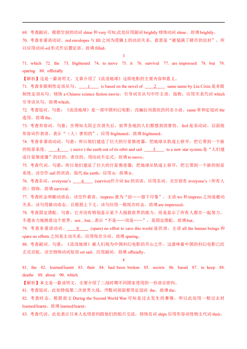 03.名词与主谓一致-高频考点解密2023年高考英语二轮复习讲义+分层训练（全国通用）_3.2025英语总复习_赠品通用版（老高考）复习资料_二轮复习