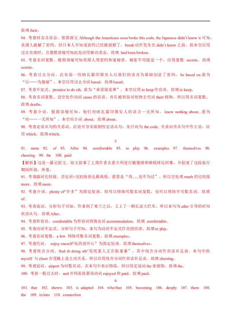 03.名词与主谓一致-高频考点解密2023年高考英语二轮复习讲义+分层训练（全国通用）_3.2025英语总复习_赠品通用版（老高考）复习资料_二轮复习