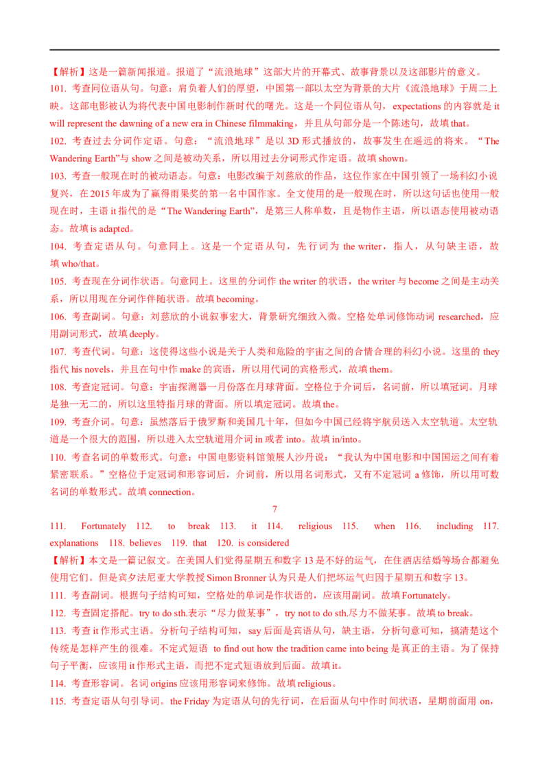 03.名词与主谓一致-高频考点解密2023年高考英语二轮复习讲义+分层训练（全国通用）_3.2025英语总复习_赠品通用版（老高考）复习资料_二轮复习