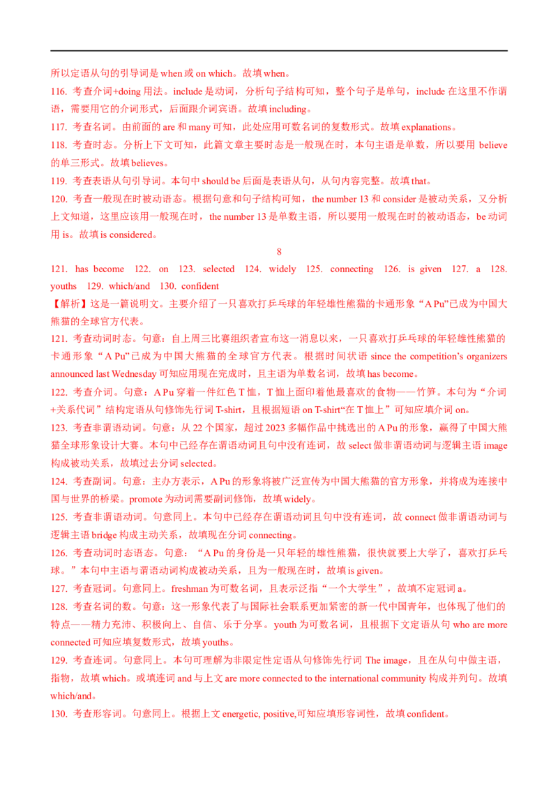 03.名词与主谓一致-高频考点解密2023年高考英语二轮复习讲义+分层训练（全国通用）_3.2025英语总复习_赠品通用版（老高考）复习资料_二轮复习