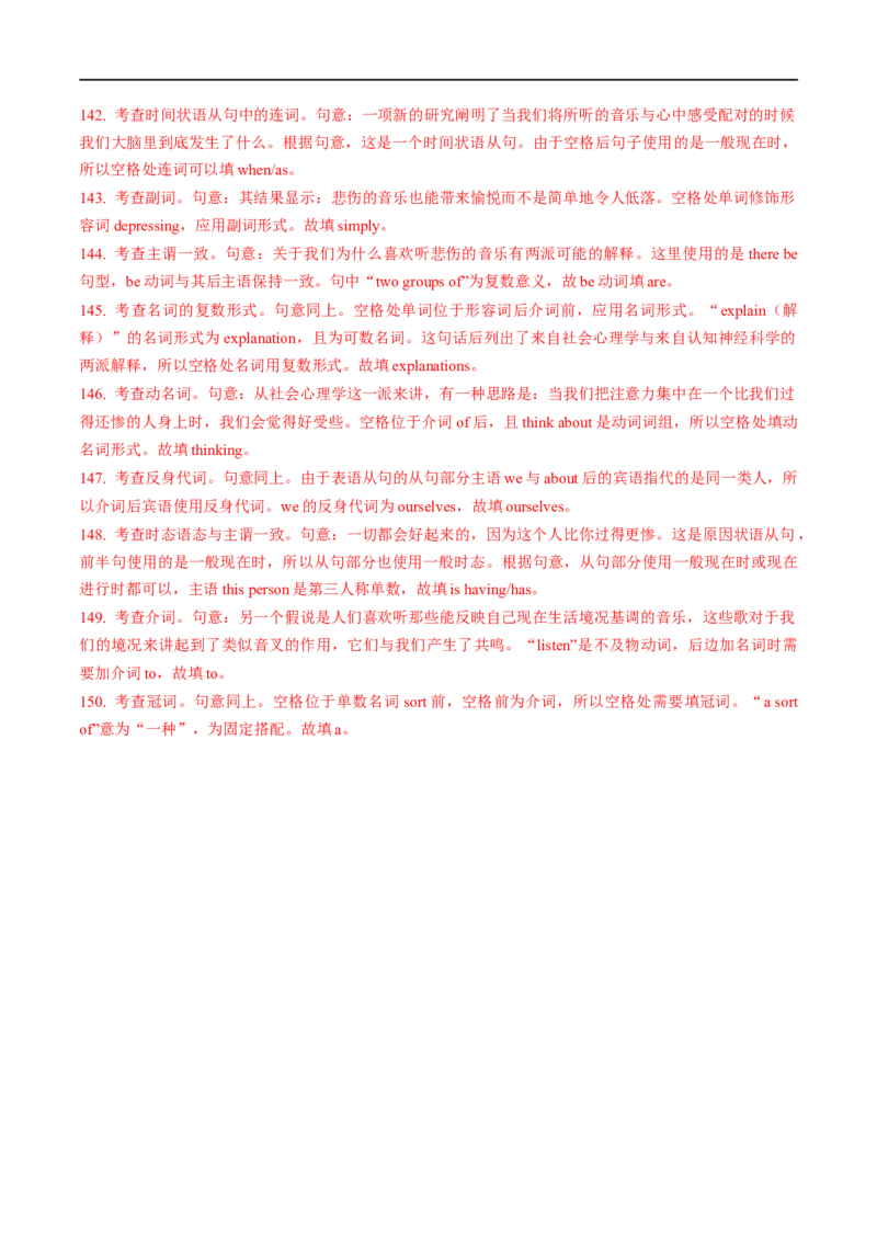 03.名词与主谓一致-高频考点解密2023年高考英语二轮复习讲义+分层训练（全国通用）_3.2025英语总复习_赠品通用版（老高考）复习资料_二轮复习