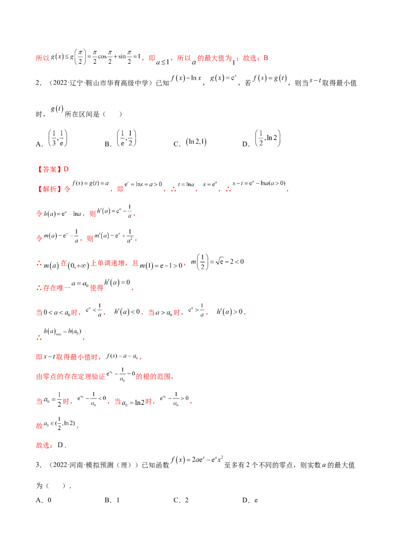 4.3利用导数求极值最值（精练）（提升版）（解析版）_2.2025数学总复习_2023年新高考资料_一轮复习_2023年高考数学一轮复习（提升版）（新高考地区专用）