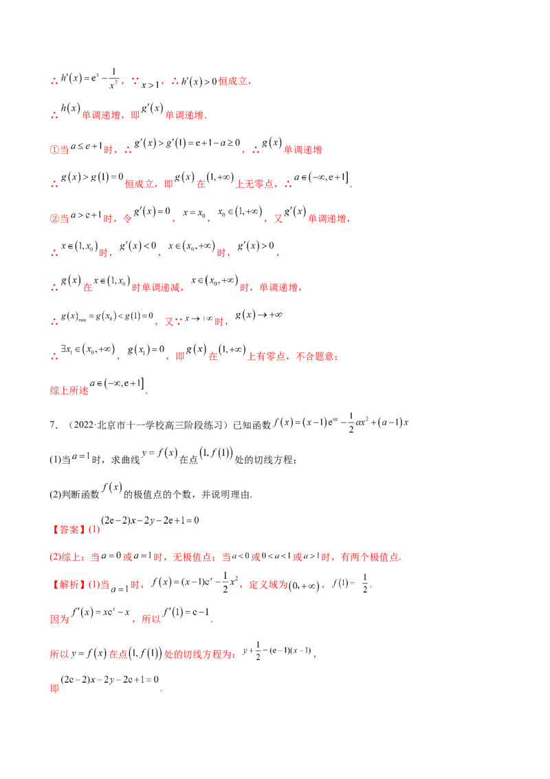 4.3利用导数求极值最值（精练）（提升版）（解析版）_2.2025数学总复习_2023年新高考资料_一轮复习_2023年高考数学一轮复习（提升版）（新高考地区专用）
