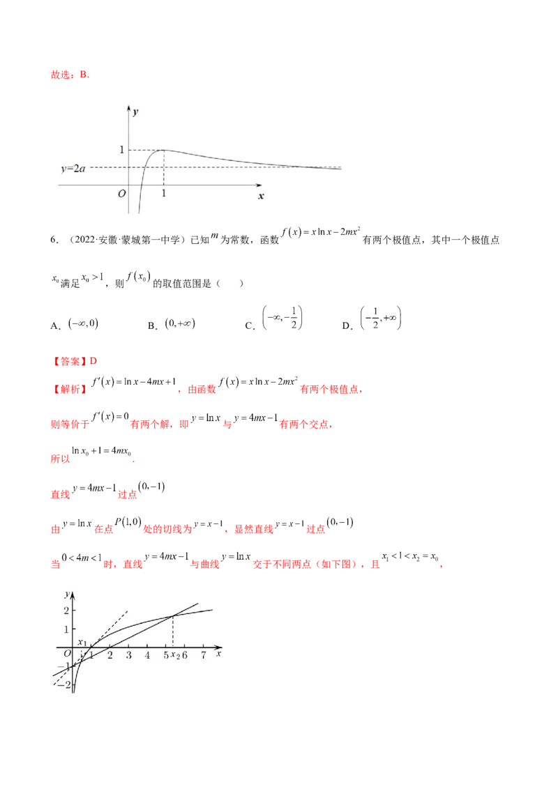 4.3利用导数求极值最值（精练）（提升版）（解析版）_2.2025数学总复习_2023年新高考资料_一轮复习_2023年高考数学一轮复习（提升版）（新高考地区专用）