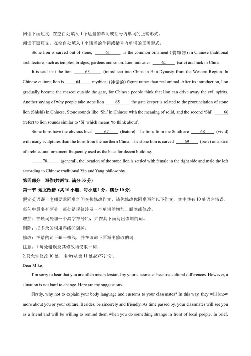 2024年一轮复习模拟卷第一模拟（全国乙卷）（原卷版）_3.2025英语总复习_2024年新高考资料_1.2024一轮复习_2024年高考英语一轮复习讲练测（新教材新高考）_第八部分一轮复习模拟