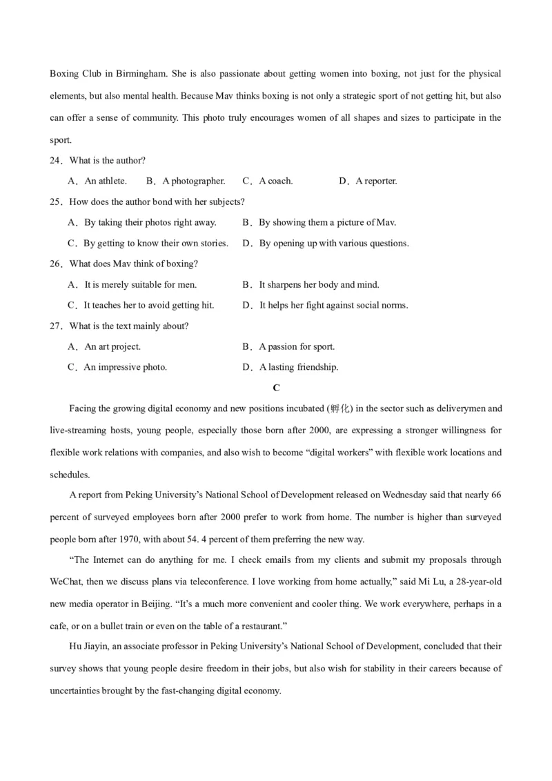 2024年一轮复习模拟卷第一模拟（全国乙卷）（原卷版）_3.2025英语总复习_2024年新高考资料_1.2024一轮复习_2024年高考英语一轮复习讲练测（新教材新高考）_第八部分一轮复习模拟