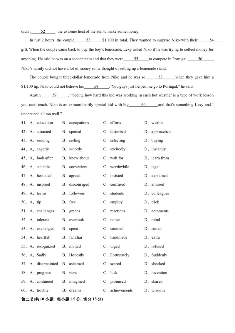 2024年一轮复习模拟卷第一模拟（全国乙卷）（原卷版）_3.2025英语总复习_2024年新高考资料_1.2024一轮复习_2024年高考英语一轮复习讲练测（新教材新高考）_第八部分一轮复习模拟