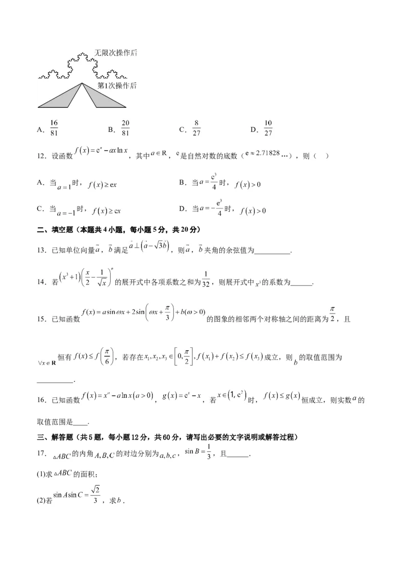 2023年高考押题预测卷03（甲卷理科）（考试版）A4_2.2025数学总复习_2023年新高考资料_42023年高考数学押题预测卷