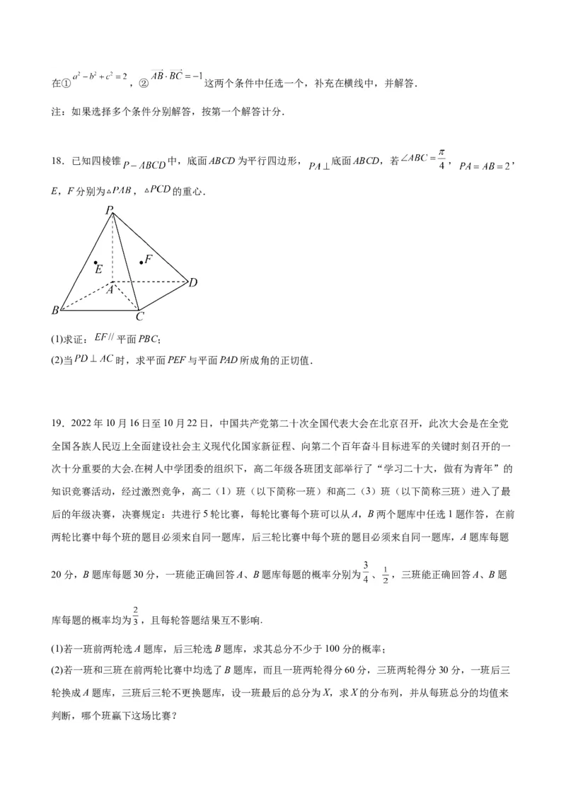 2023年高考押题预测卷03（甲卷理科）（考试版）A4_2.2025数学总复习_2023年新高考资料_42023年高考数学押题预测卷