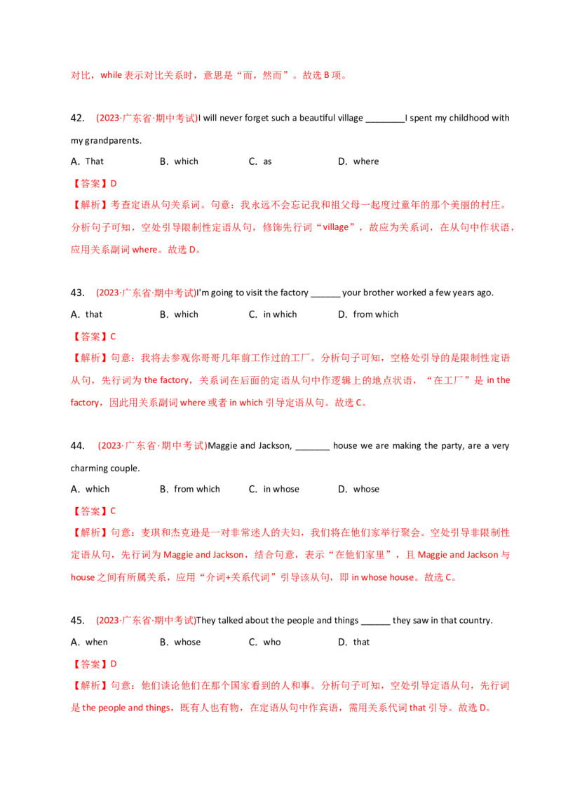 2023-2024学年高中语法专项练习单选100题-定语从句-教师版_3.2025英语总复习_2024年新高考资料_3.2024专项复习_2023-2024学年高中语法专项练习单选100题