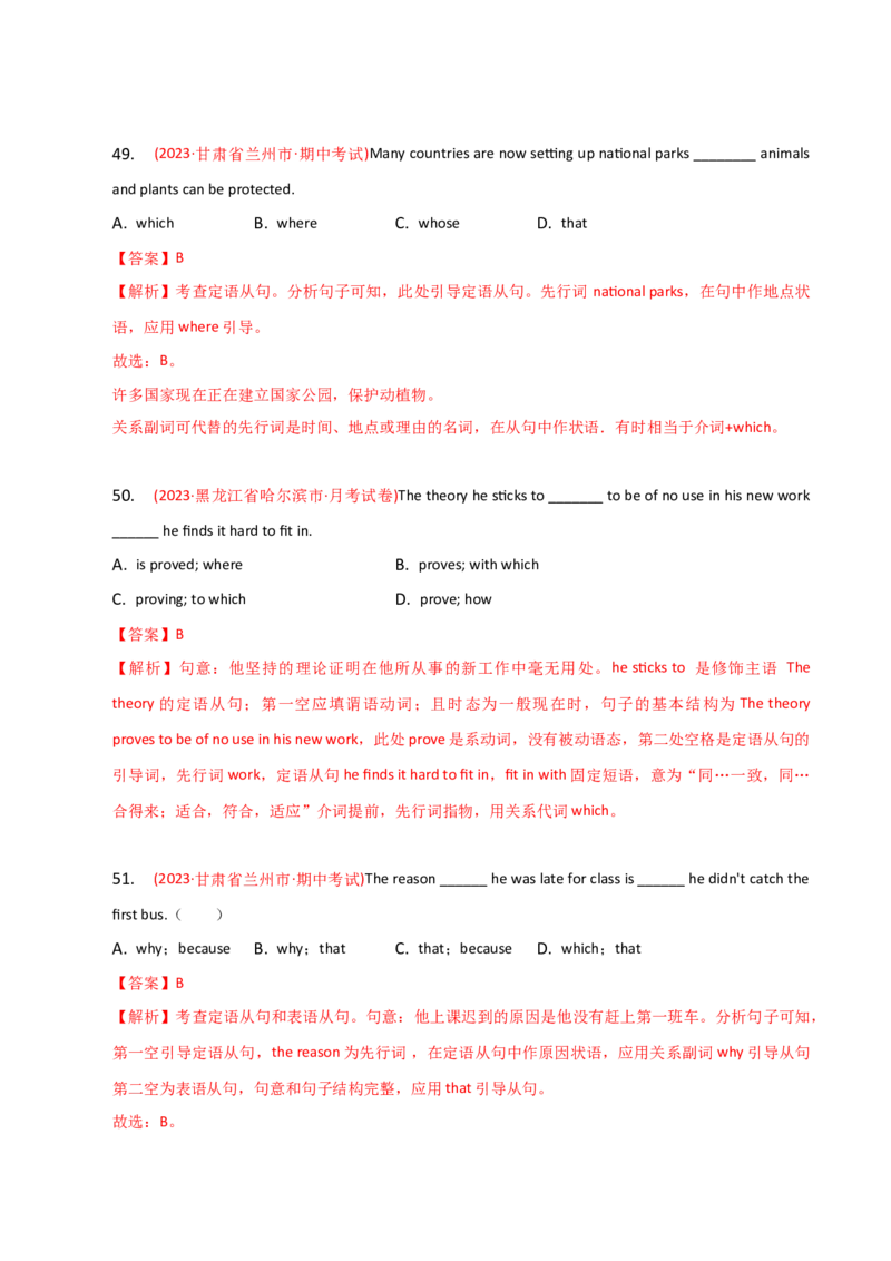 2023-2024学年高中语法专项练习单选100题-定语从句-教师版_3.2025英语总复习_2024年新高考资料_3.2024专项复习_2023-2024学年高中语法专项练习单选100题