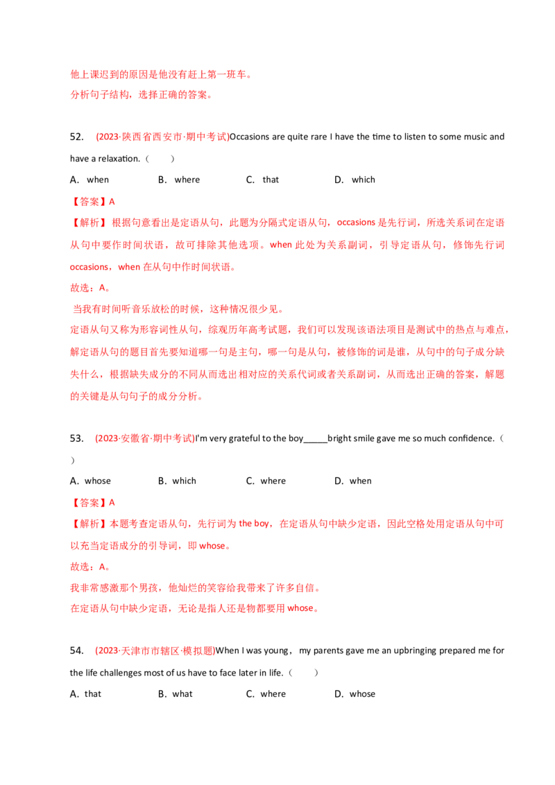 2023-2024学年高中语法专项练习单选100题-定语从句-教师版_3.2025英语总复习_2024年新高考资料_3.2024专项复习_2023-2024学年高中语法专项练习单选100题