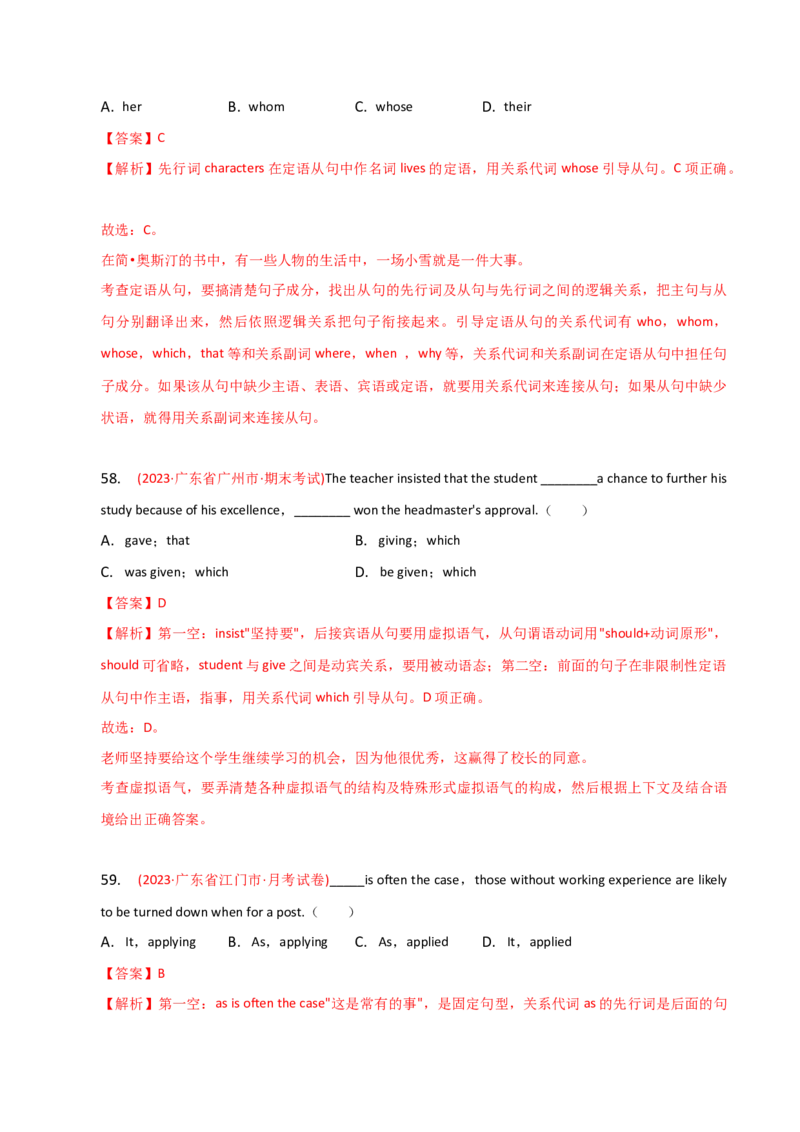 2023-2024学年高中语法专项练习单选100题-定语从句-教师版_3.2025英语总复习_2024年新高考资料_3.2024专项复习_2023-2024学年高中语法专项练习单选100题
