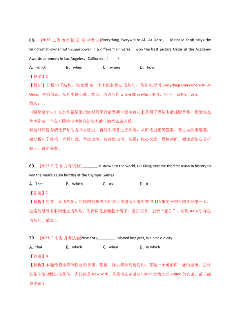 2023-2024学年高中语法专项练习单选100题-定语从句-教师版_3.2025英语总复习_2024年新高考资料_3.2024专项复习_2023-2024学年高中语法专项练习单选100题