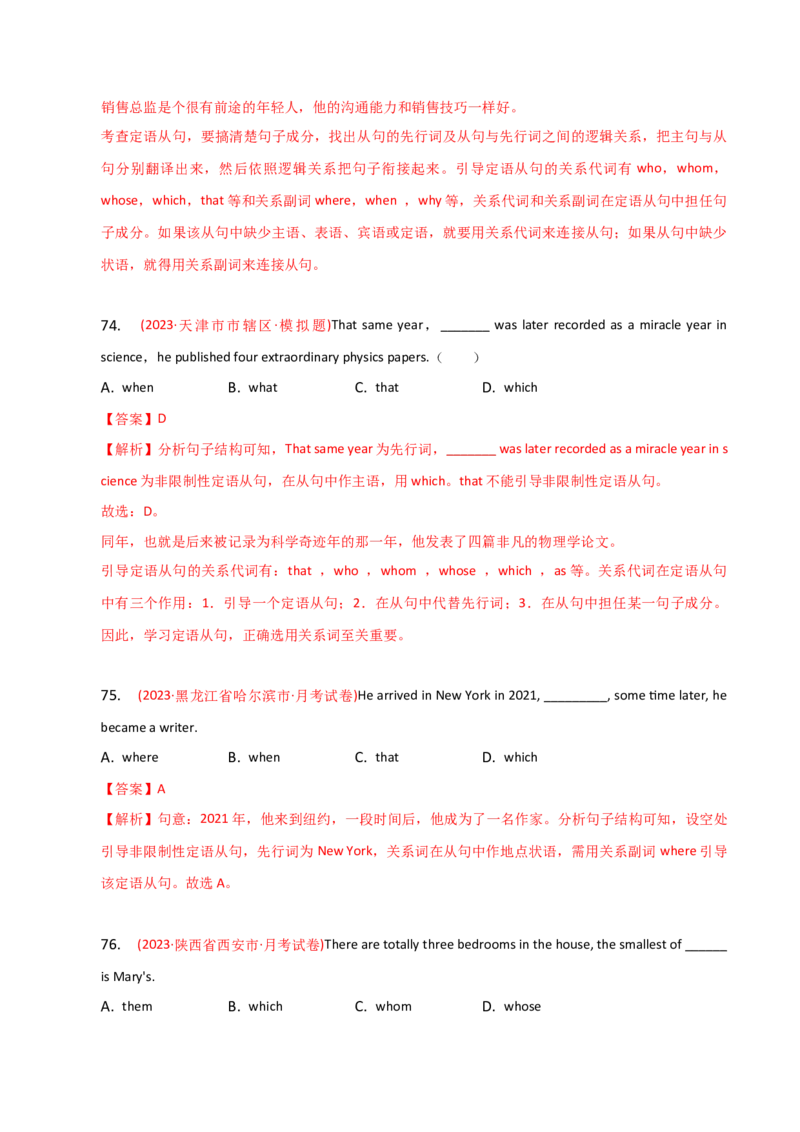 2023-2024学年高中语法专项练习单选100题-定语从句-教师版_3.2025英语总复习_2024年新高考资料_3.2024专项复习_2023-2024学年高中语法专项练习单选100题