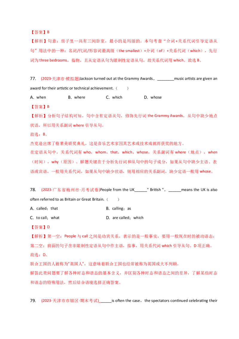 2023-2024学年高中语法专项练习单选100题-定语从句-教师版_3.2025英语总复习_2024年新高考资料_3.2024专项复习_2023-2024学年高中语法专项练习单选100题
