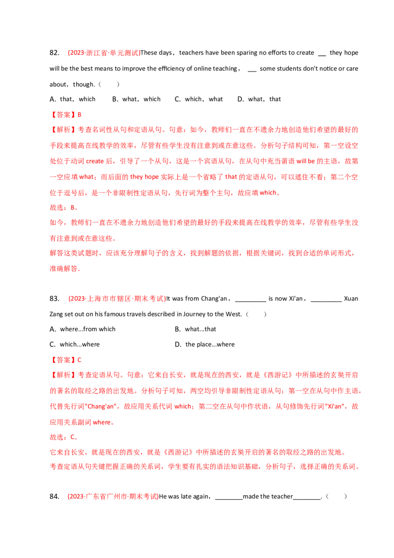 2023-2024学年高中语法专项练习单选100题-定语从句-教师版_3.2025英语总复习_2024年新高考资料_3.2024专项复习_2023-2024学年高中语法专项练习单选100题