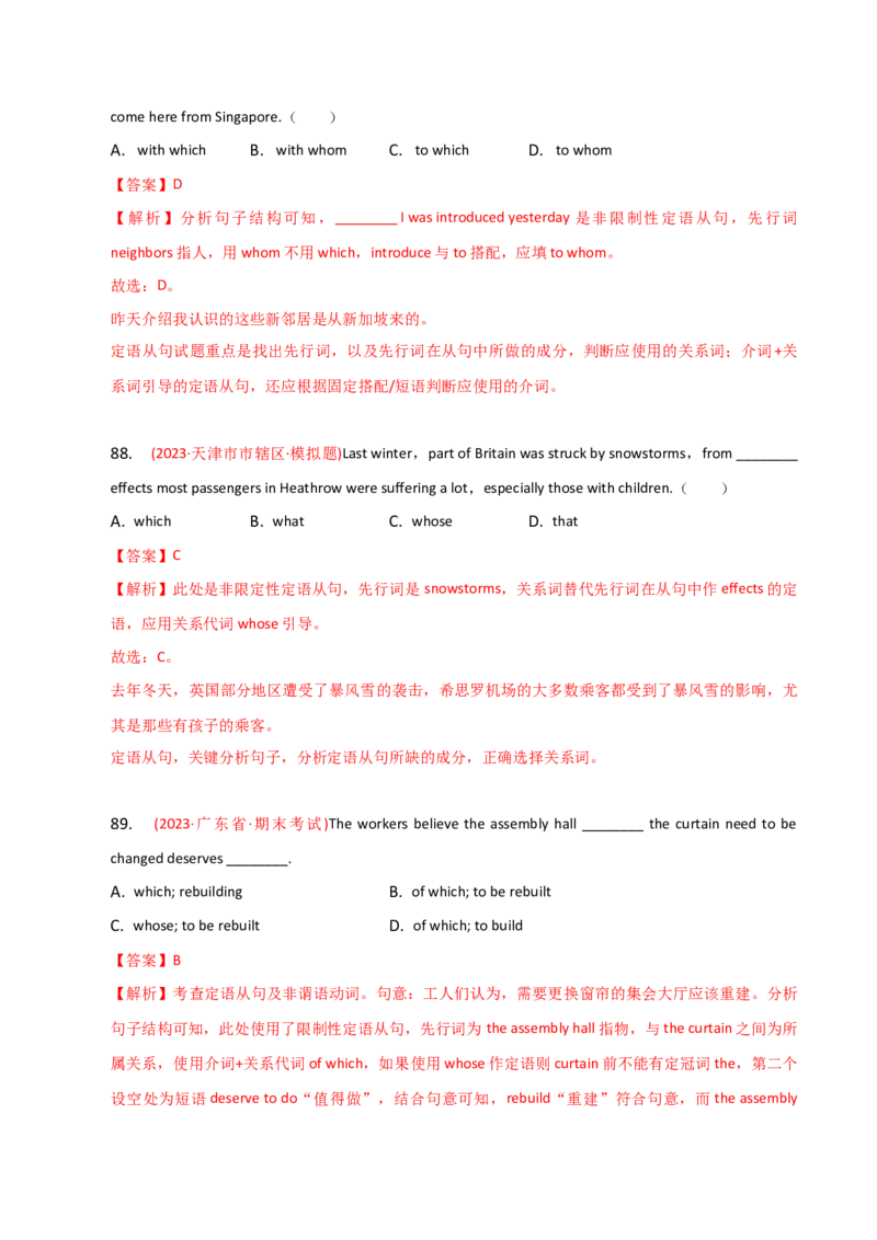 2023-2024学年高中语法专项练习单选100题-定语从句-教师版_3.2025英语总复习_2024年新高考资料_3.2024专项复习_2023-2024学年高中语法专项练习单选100题