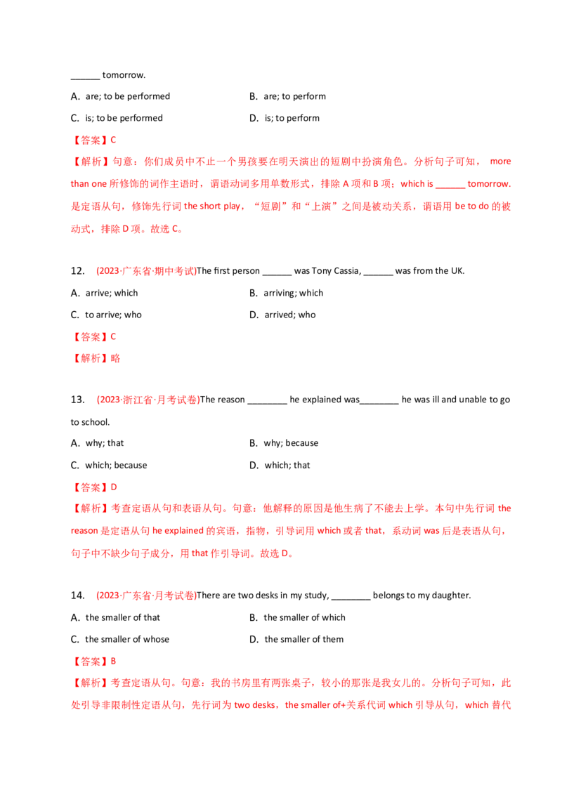 2023-2024学年高中语法专项练习单选100题-定语从句-教师版_3.2025英语总复习_2024年新高考资料_3.2024专项复习_2023-2024学年高中语法专项练习单选100题