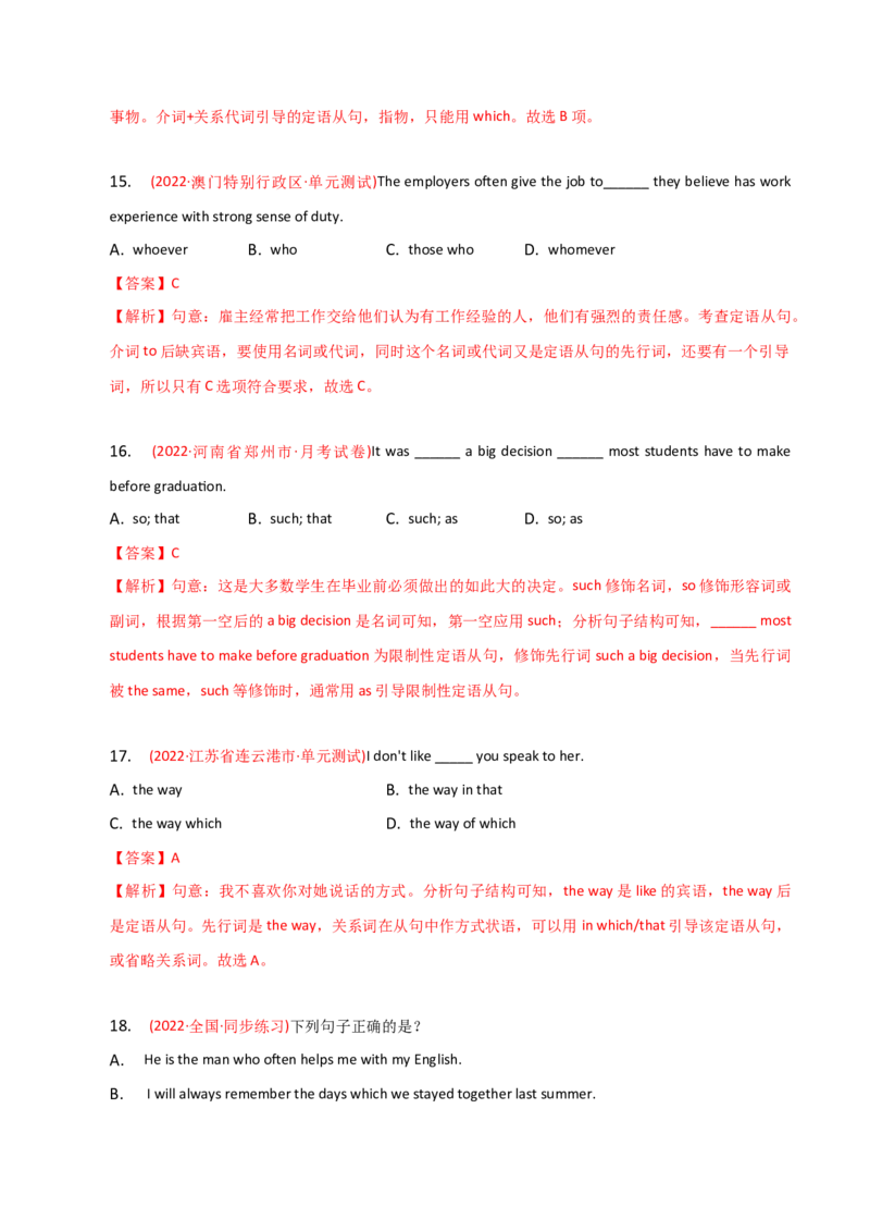 2023-2024学年高中语法专项练习单选100题-定语从句-教师版_3.2025英语总复习_2024年新高考资料_3.2024专项复习_2023-2024学年高中语法专项练习单选100题