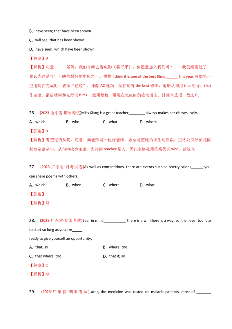 2023-2024学年高中语法专项练习单选100题-定语从句-教师版_3.2025英语总复习_2024年新高考资料_3.2024专项复习_2023-2024学年高中语法专项练习单选100题