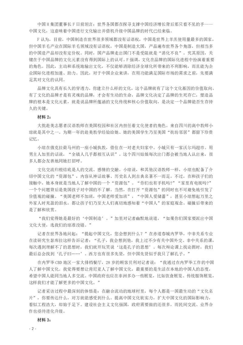 2014年412公务员联考《申论》(广西、海南、湖南、内蒙古、贵州、重庆、云南、宁夏)卷及答案_34省+国考真题_34省考+国考pdf版推荐用这个版本_重庆公务员考试真题pdf版